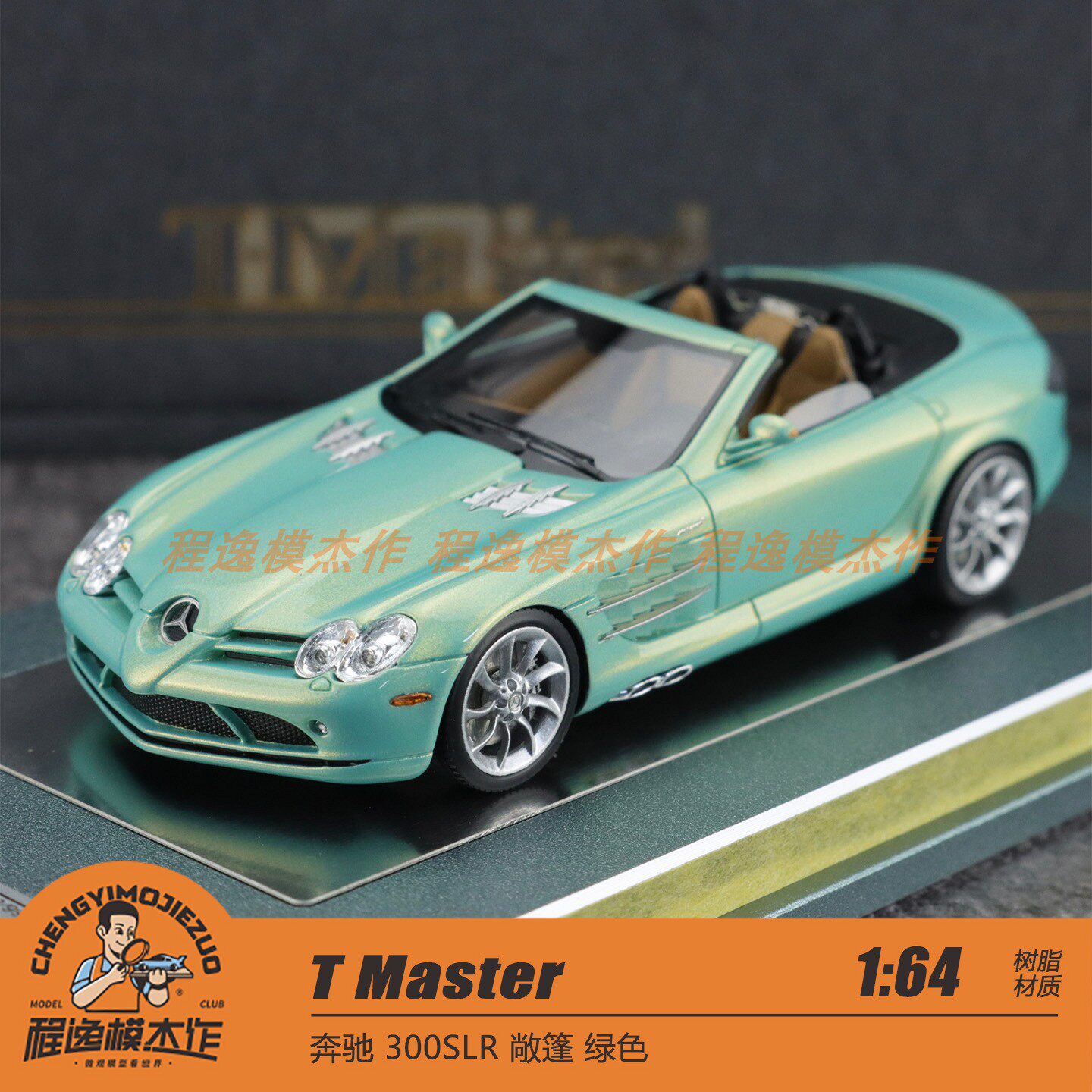 T Master 1:64 奔驰 300SLR 敞篷 绿色 树脂收藏汽车模型