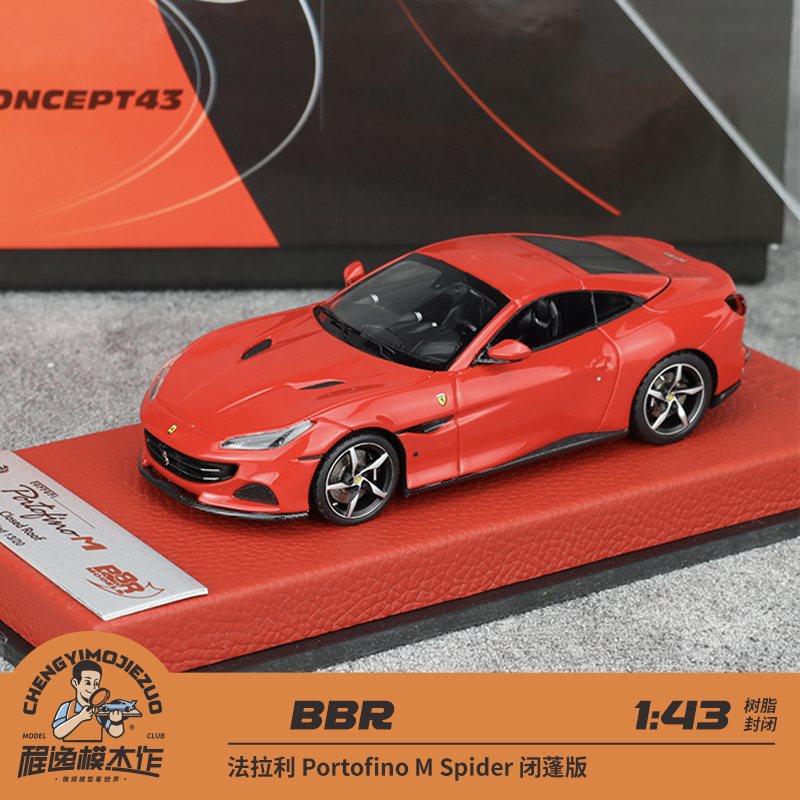 法拉利Portofino车模BBR