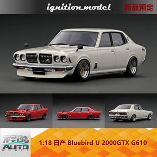 新品定IG 1:18 日产Bluebird U 2000GTX G610 白色 红色 树脂车模