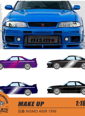MAKE UP 1:18 尼桑 NISMO 400R 1996 树脂车模