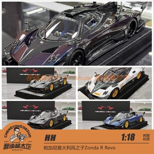 Model 树脂车模 Revo 帕加尼意大利风之子Zonda