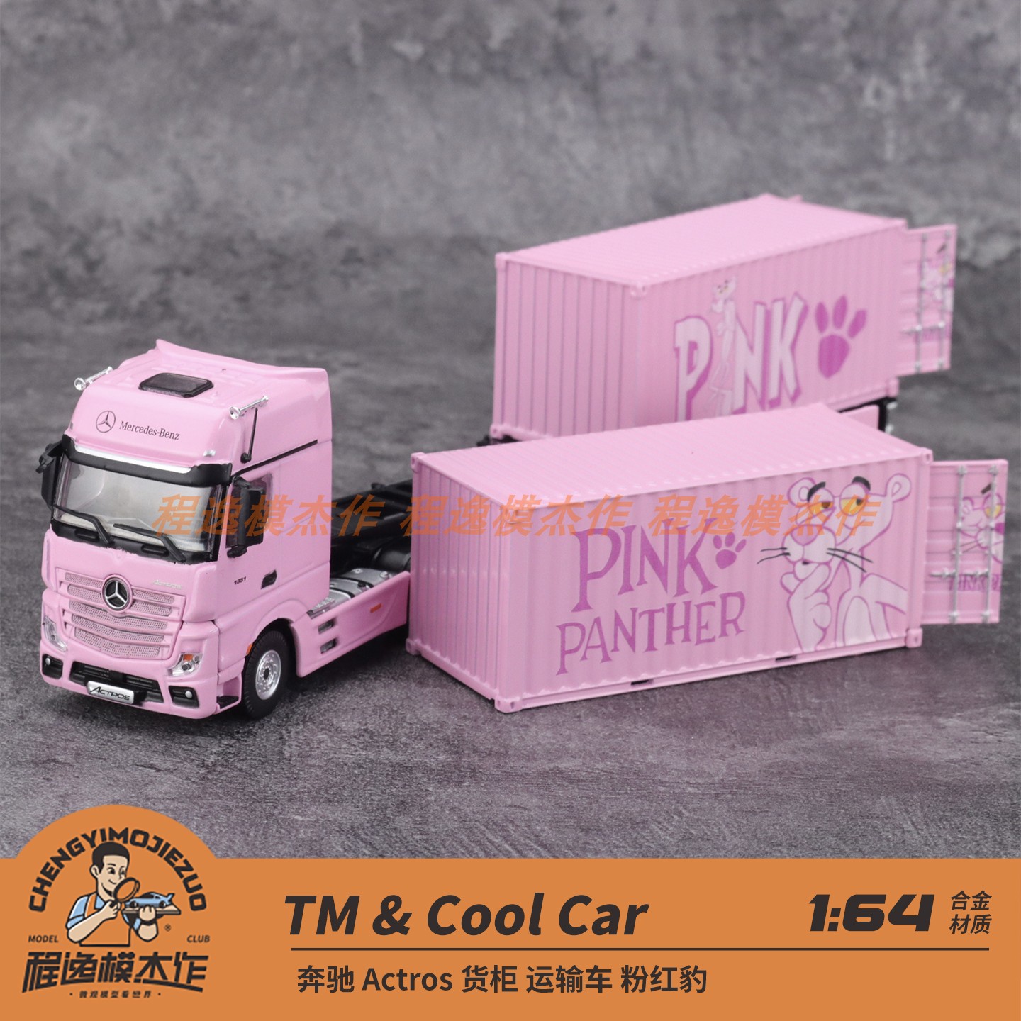 TM&Cool Car 1:64 奔驰Actros 货柜 运输车 粉红豹 合金汽车模型