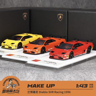 兰博DiabloSVR车模MU