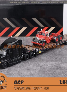 DCP 1:64 马克颂歌 黑色  马克B61 红黑 合金车模