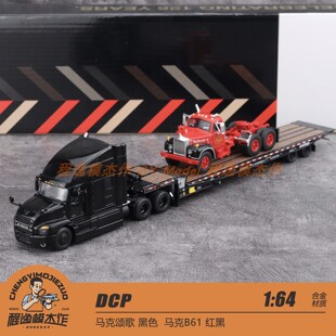 马克颂歌 黑色 马克B61 合金车模 DCP 红黑