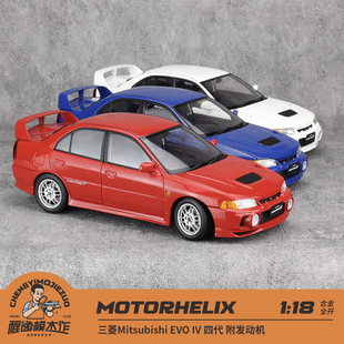 现货 MH 1:18 三菱Mitsubishi EVO IV 附发动机 合金全开车模