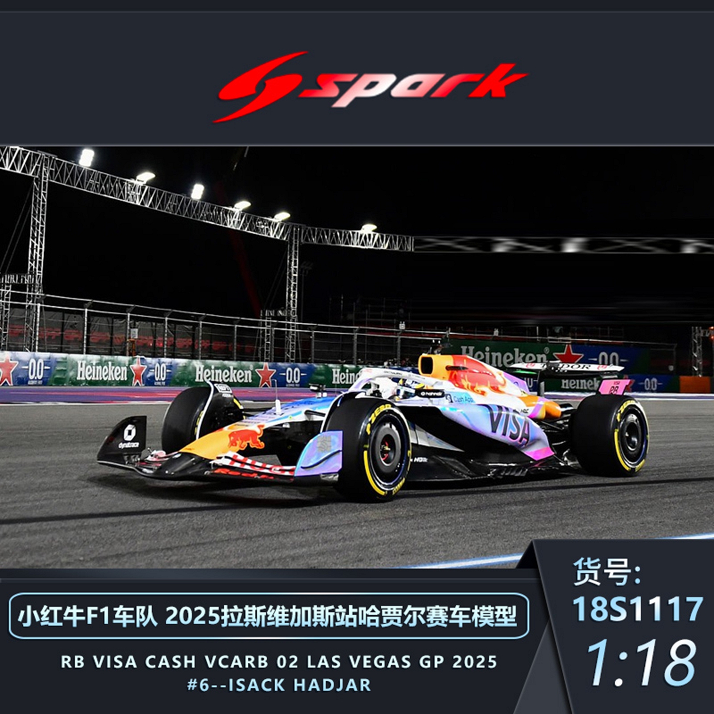 [程逸预售]Spark 1:18/43 小红牛F1 哈贾尔 拉斯维加斯 树脂车模