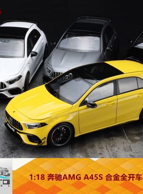 NZG Kiloworks 1:18 奔驰 A45 AMG 四色可选 合金全开车模