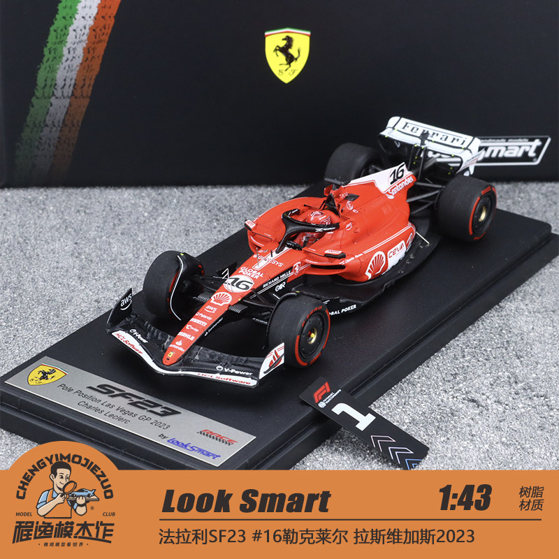 Look Smart1:43 法拉利SF23 #16勒克莱尔 拉斯维加斯2023树脂车模