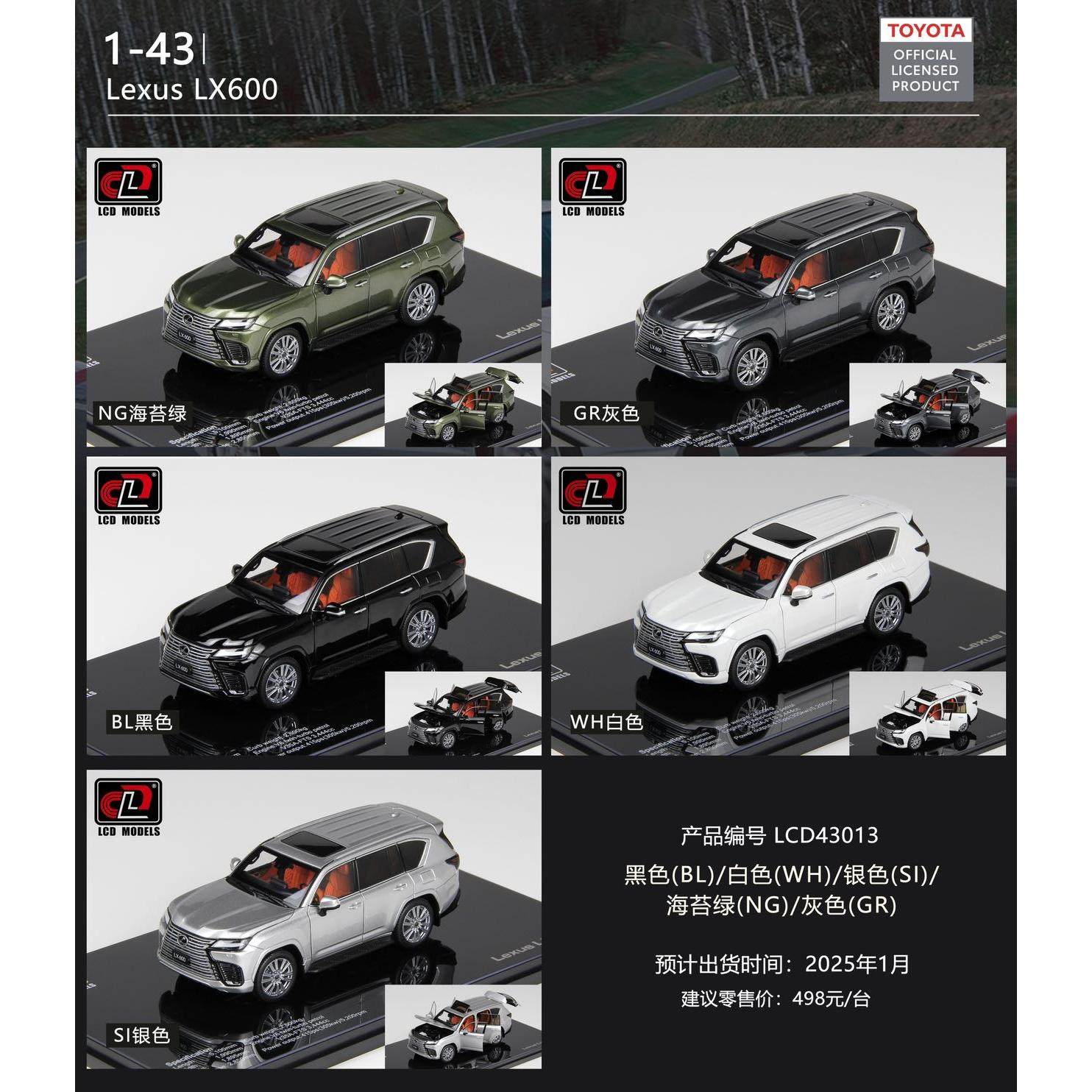新品定 LCD Model 1:43 雷克萨斯LX600 合金全开车模