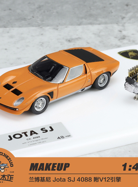 Make up 1:43 兰博基尼 Jota SJ 4088 附V12引擎 橙色 树脂车模