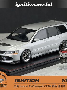 IG 1:18 三菱 Lancer EVO Wagon CT9W 银色 送引擎 树脂车模