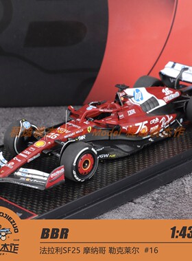 现货 BBR 1:43 法拉利SF25 摩纳哥 勒克莱尔  #16 树脂车模
