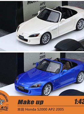 Make up 1:43 本田 Honda S2000 AP2 2005 树脂车模