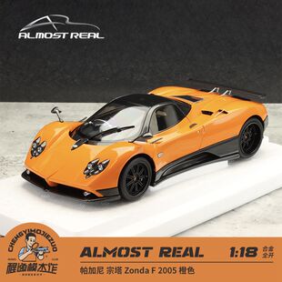 AR Almost Real 1:18 帕加尼 宗塔 Zonda F 2005 橙色 合金车模