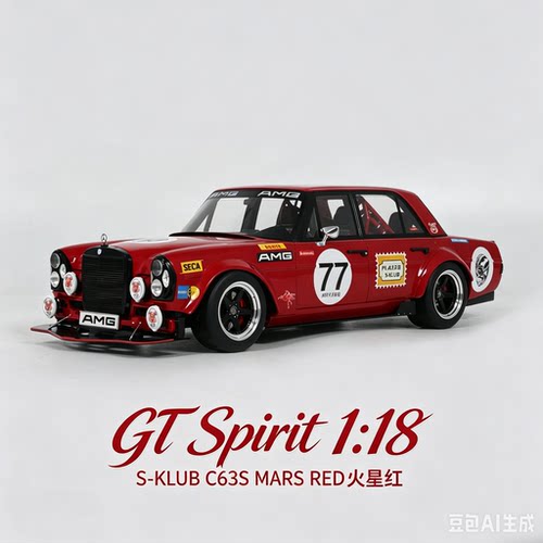 预售 GT Spirit 1:18 奔驰 C63S 红猪涂装 火星红 树脂汽车模型