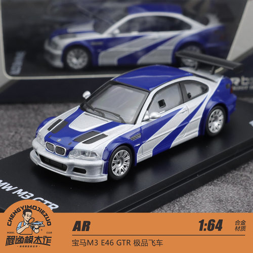 ARBOX宝马M3E46GTR合金车模