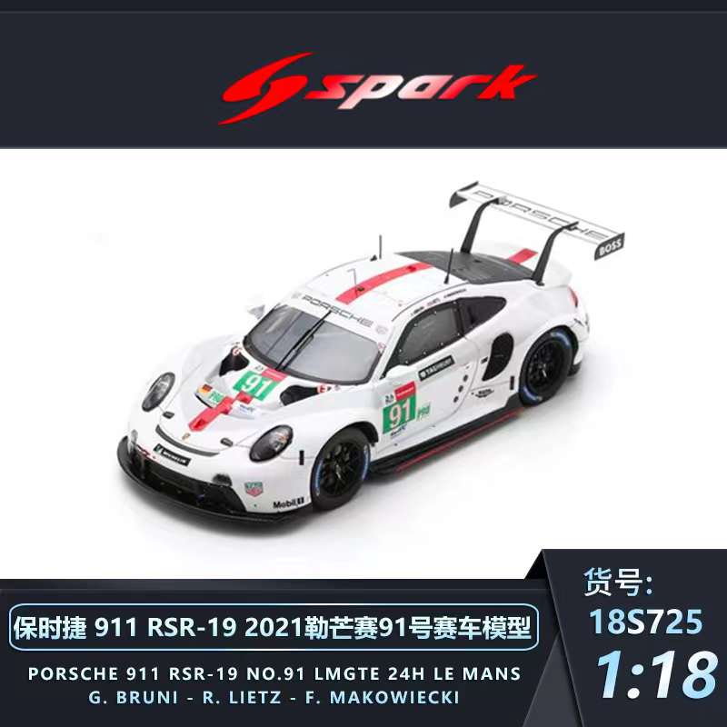 新品定Spark 1:18 保时捷GT车队911 RSR-19 勒芒24H2021 树脂车模