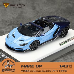 Make up 1:43 兰博基尼Centenario Roadster LP770-4 树脂车模