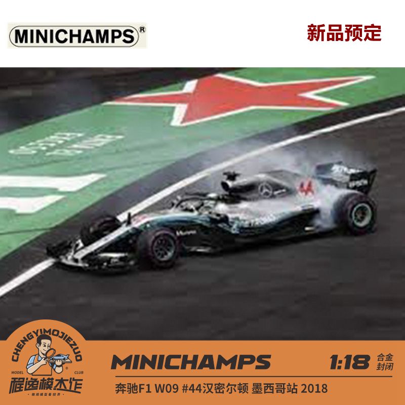 奔驰F1汉密尔顿墨西哥车模迷你切