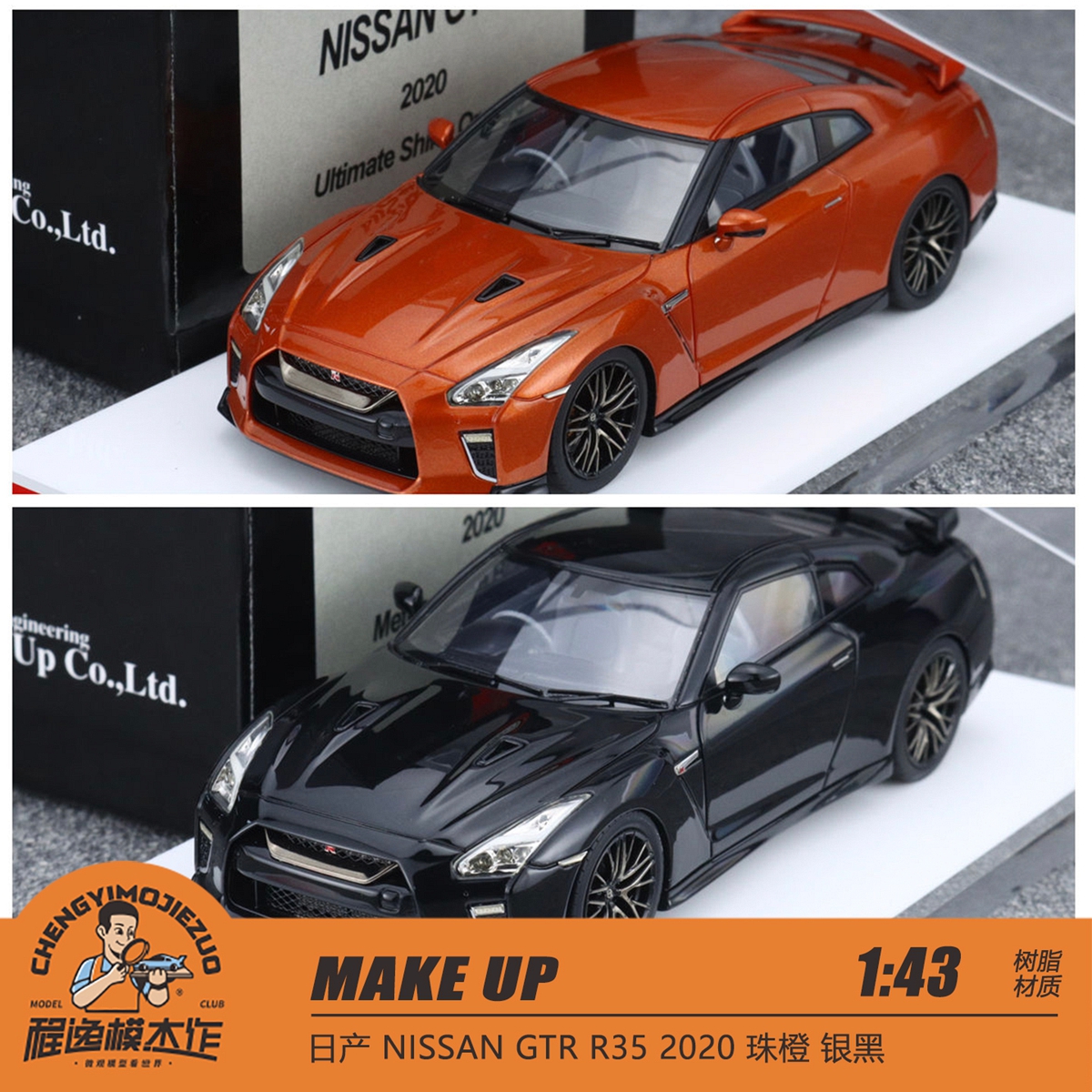 MU尼桑R352020树脂车模