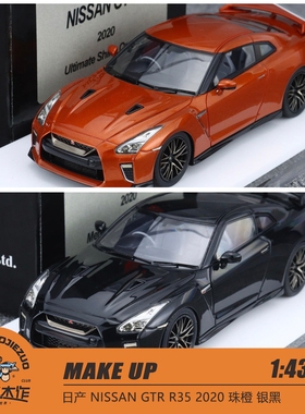 Make up 1:43 日产 NISSAN GTR R35 2020 珠橙 银黑 树脂车模