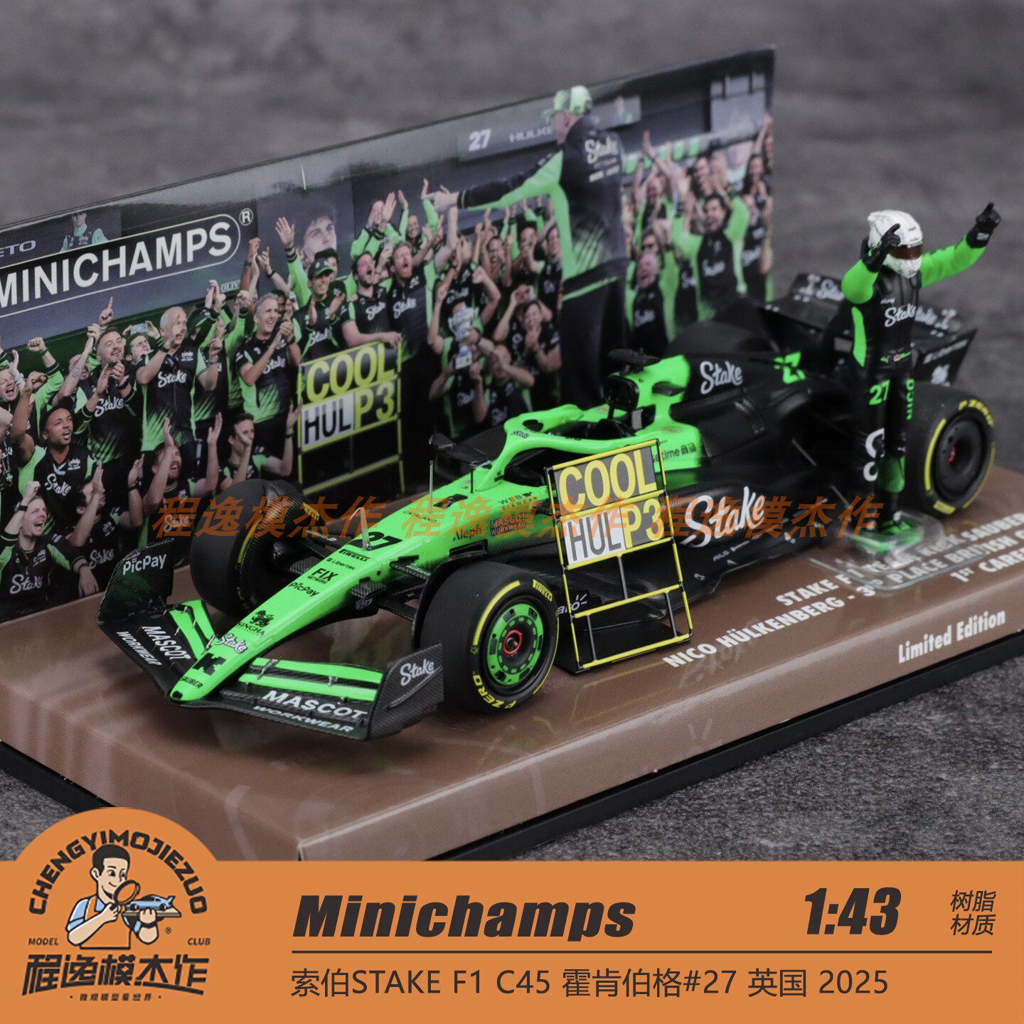 迷你切 1:43 索伯STAKE F1 C45 霍肯伯格#27 英国 2025 树脂车模