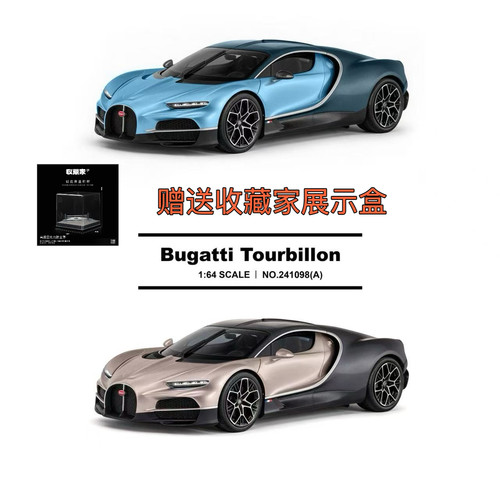 [程逸预售] TH 1:64 布加迪 陀飞轮 大西洋蓝 金色 合金车模