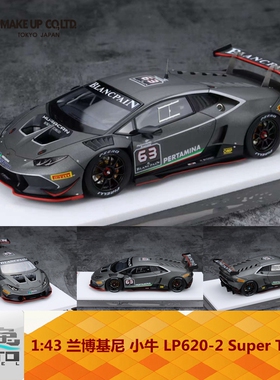 Make up 1:43 兰博基尼小牛 LP620 Super Trofeo 哑光灰 树脂车模