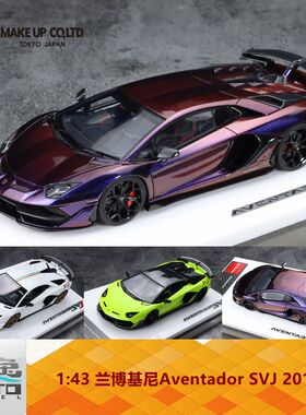 Make up 1:43 兰博基尼Aventador SVJ 2018 变色紫 树脂车模