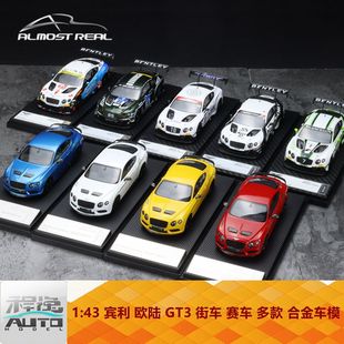 特惠AR 似真 歐陸 GT3 賓利 賽車 合金車模 多款 街車