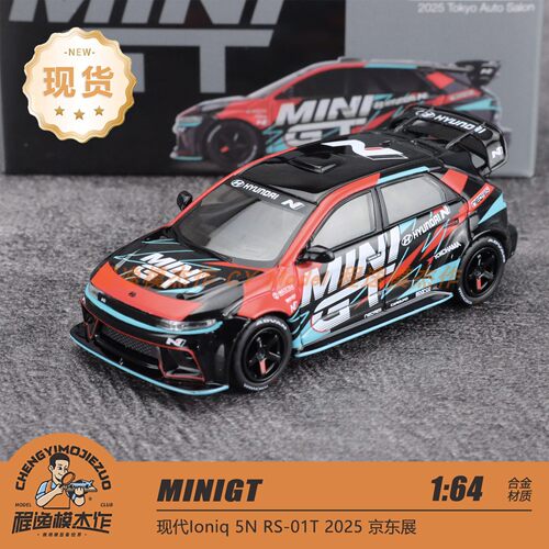MINIGT 1:64 现代Ioniq 5N RS-01T 2025京东展 合金车模 1098