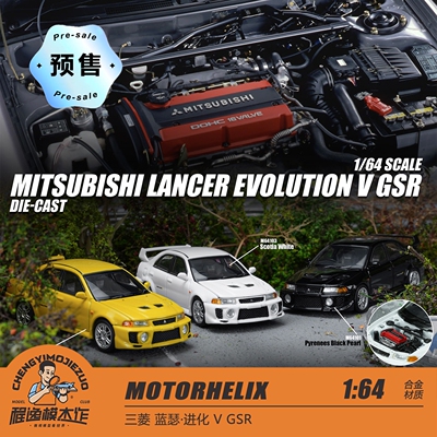 MH三菱蓝瑟·进化VGSR合金车模