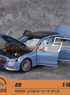 Almost Real AR 1:18 奔驰 迈巴赫 S级 S680 W223 2021 合金车模