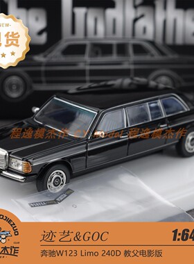 迹艺& GOC 1:64 奔驰W123 Limo 240D 教父电影版 合金汽车模型