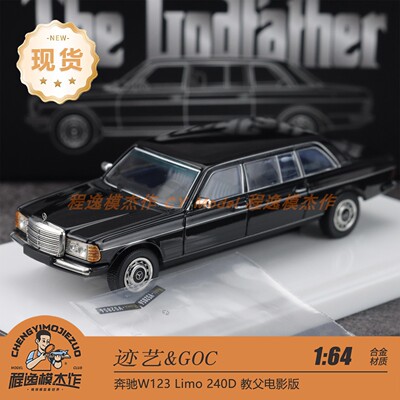 迹艺& GOC 1:64 奔驰W123 Limo 240D 教父电影版 合金汽车模型