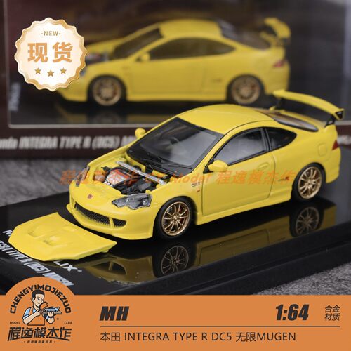 MH 1:64 本田 INTEGRA TYPE R DC5 无限MUGEN 合金车模