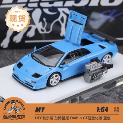 MT兰博基尼DiabloSVR金属蓝