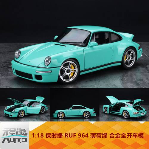 保时捷Ruf964车模AR似真