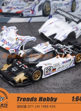 杭州HEC Trends Hobby 1:64 保时捷 GT1 LM 1988 #26 合金车模