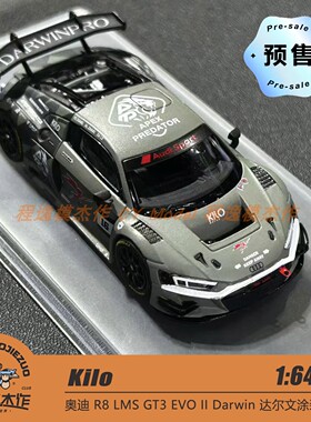 [程逸预售] Kilo 1:64 奥迪R8 LMS GT3 EVOII 达尔文涂装合金车模