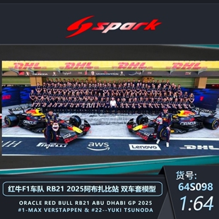 [程逸预售]Spark 1:64 红牛F1车队RB21 2025年阿布扎比站合金车模