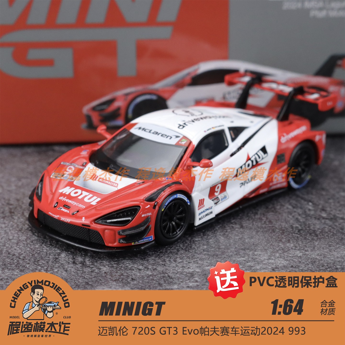 MINIGT 1:64 迈凯伦720S GT3 Evo 拉古纳塞卡 2024 合金车模 993
