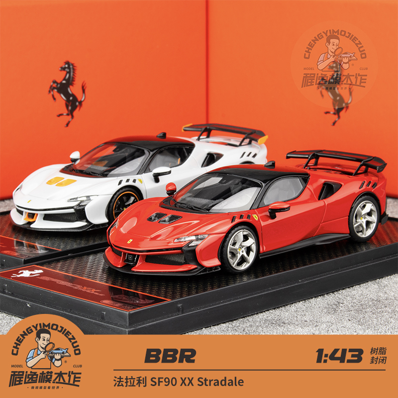 法拉利SF90Stradale车模BBR