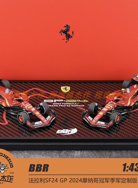 BBR 1:43 法拉利F1 SF24 勒克莱尔 摩纳哥 双车套装 树脂车模