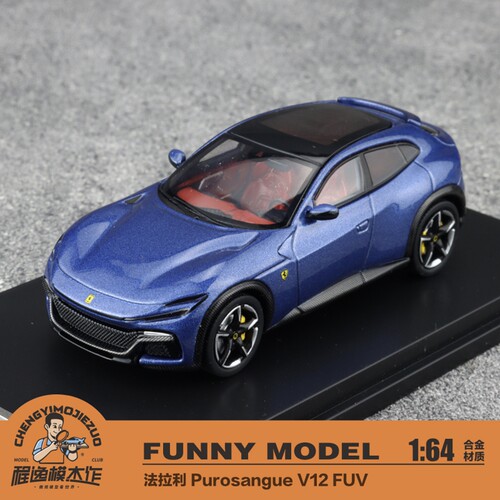 跃马V12FUV合金车模FM