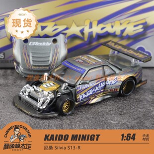 KAIDO MINIGT 1:64 尼桑 Silvia S13-R 合金车模 235