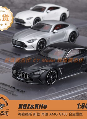 NZG& KILO 1:64 梅赛德斯新款 奔驰AMGGT63合金模型 合金车模