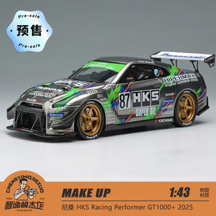 2025 程逸预售 MAKE R35 尼桑 树脂车模 HKS GT1000