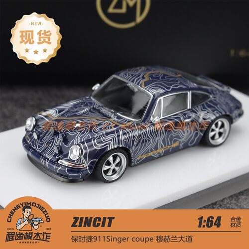 ZINCIT164保时捷911车模